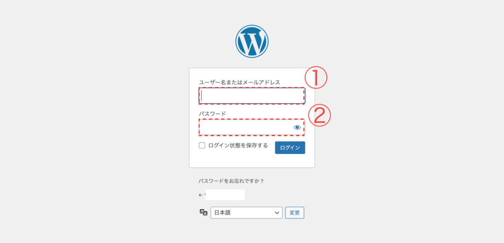 ブログにログイン