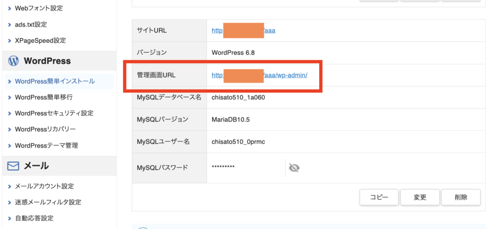 ブログにログイン