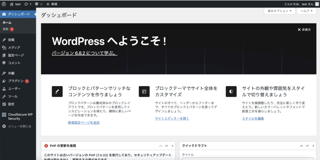 ブログにログイン