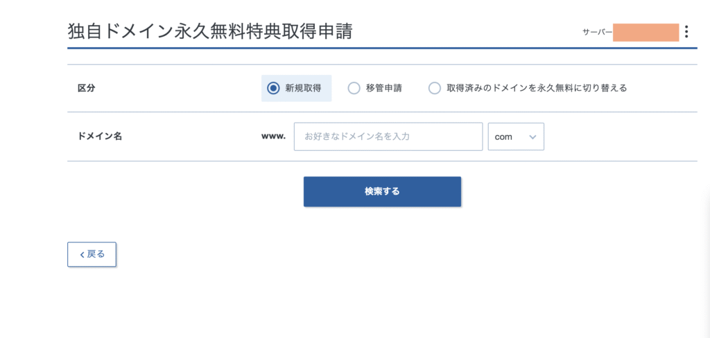 ドメイン