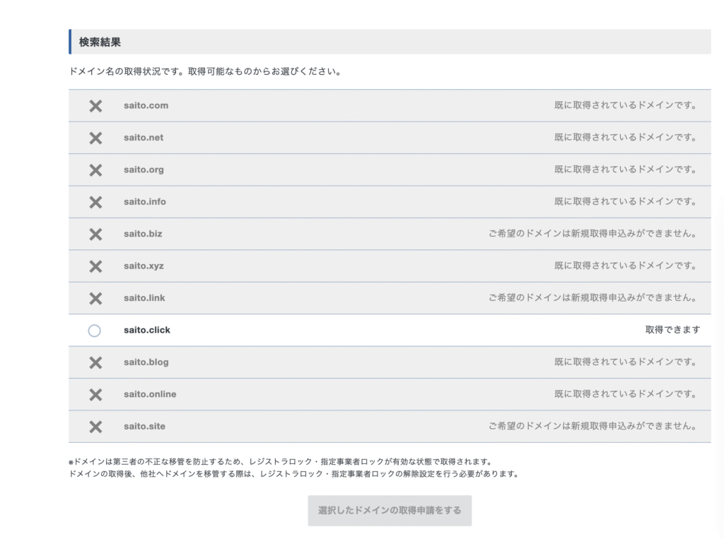 検索結果