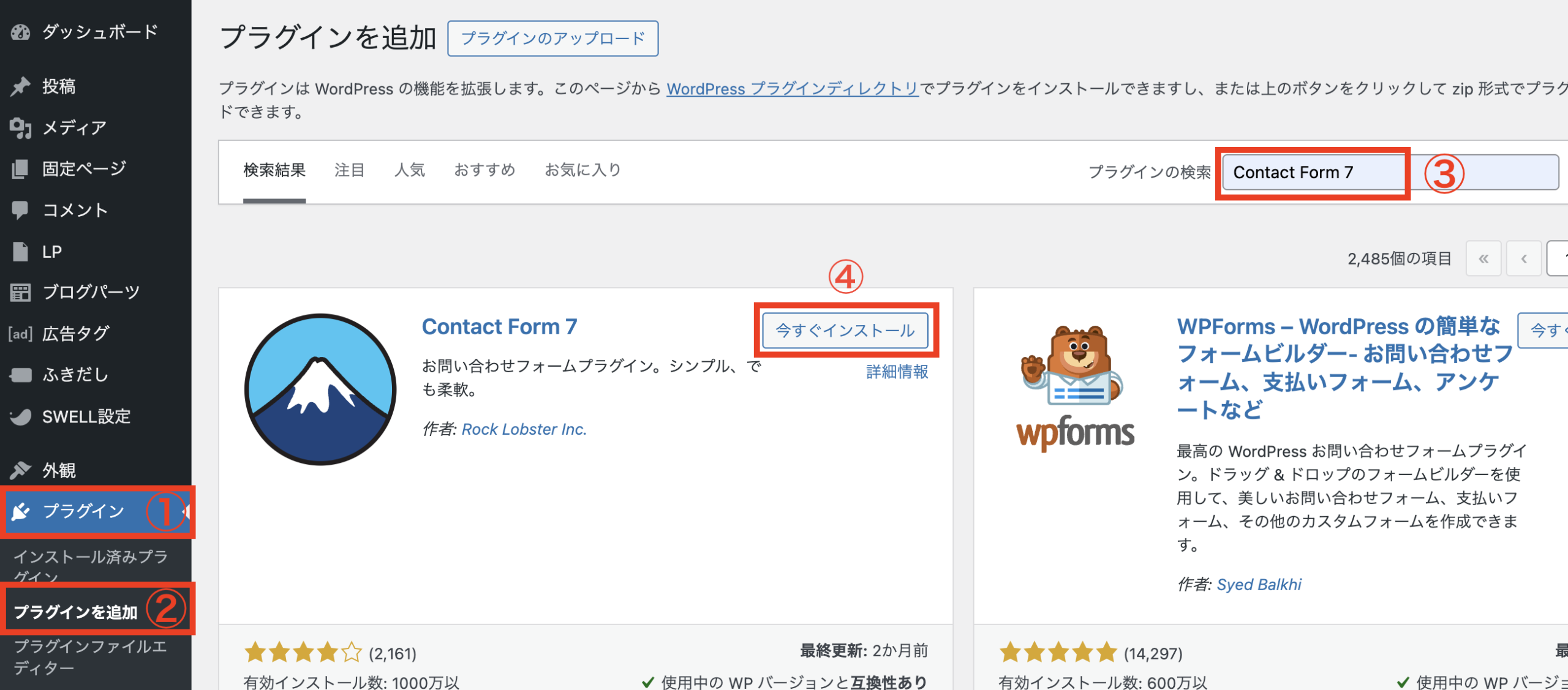コンタクトフォーム