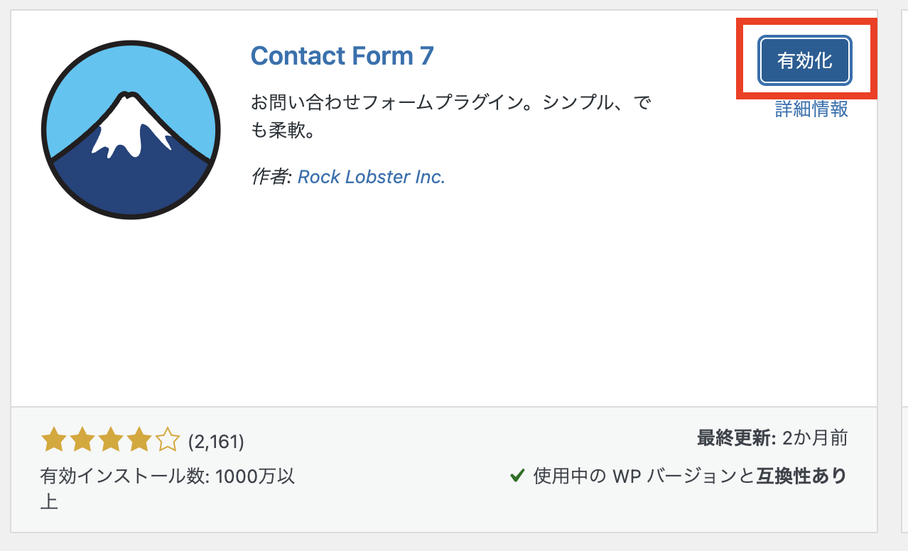 コンタクトフォーム